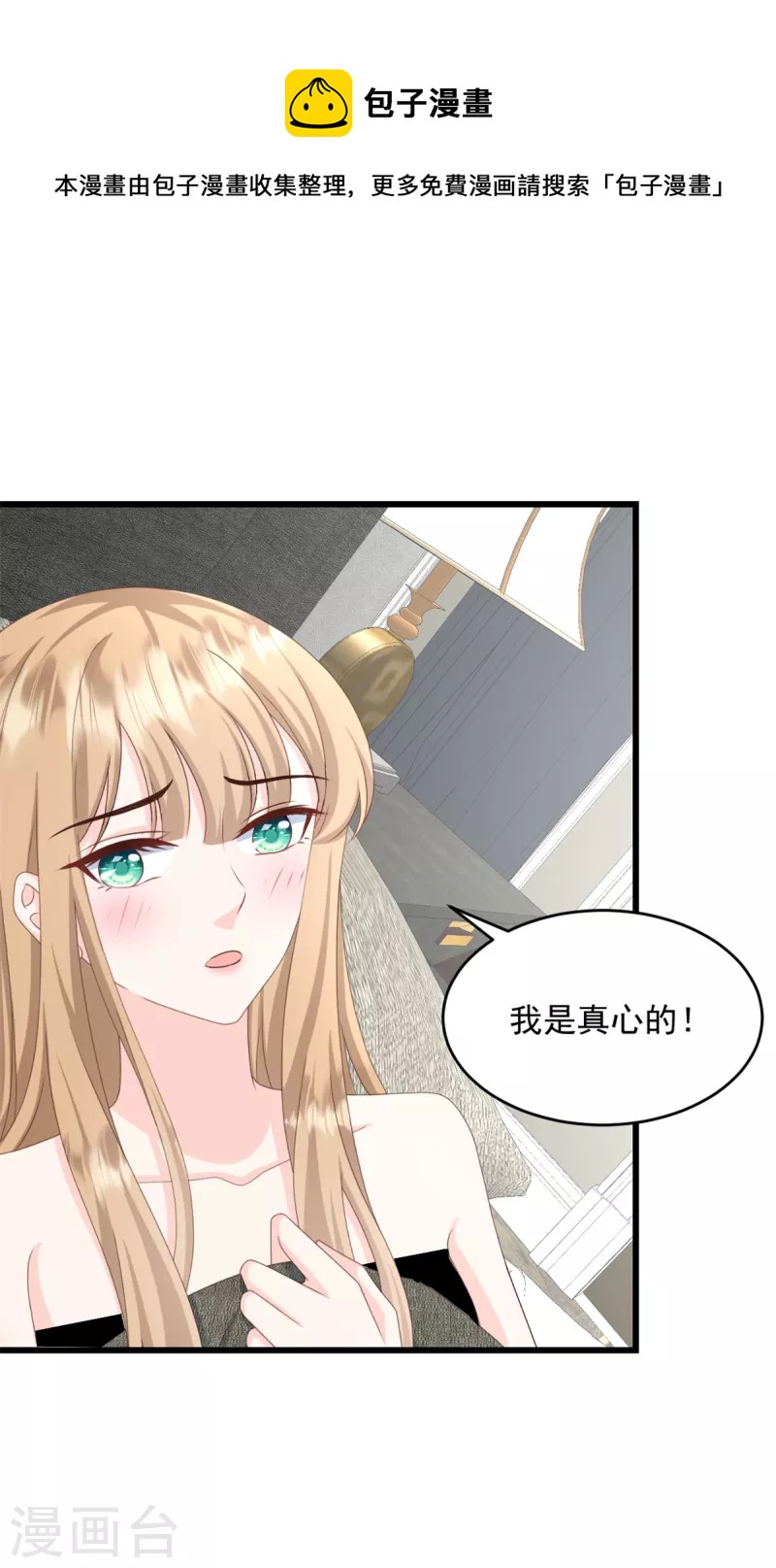 第35话 表现不错0