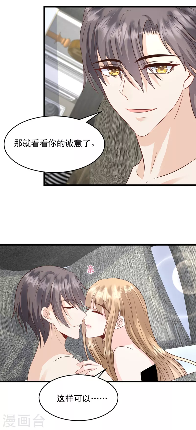 第35话 表现不错1