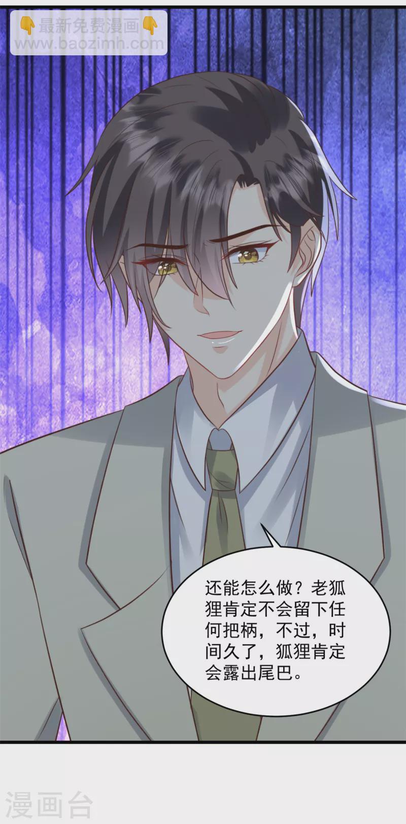 第35话 表现不错10