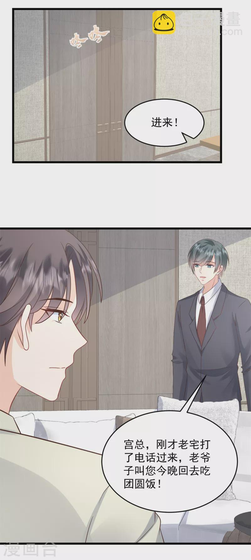 第35话 表现不错11