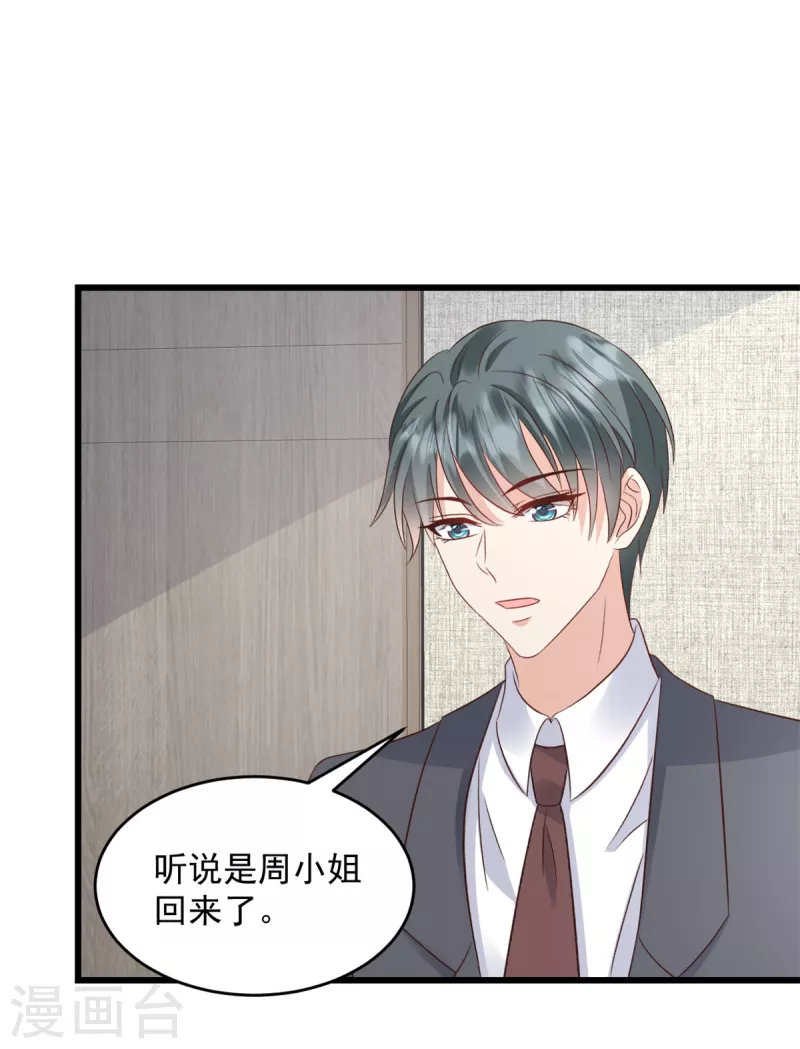 第35话 表现不错13