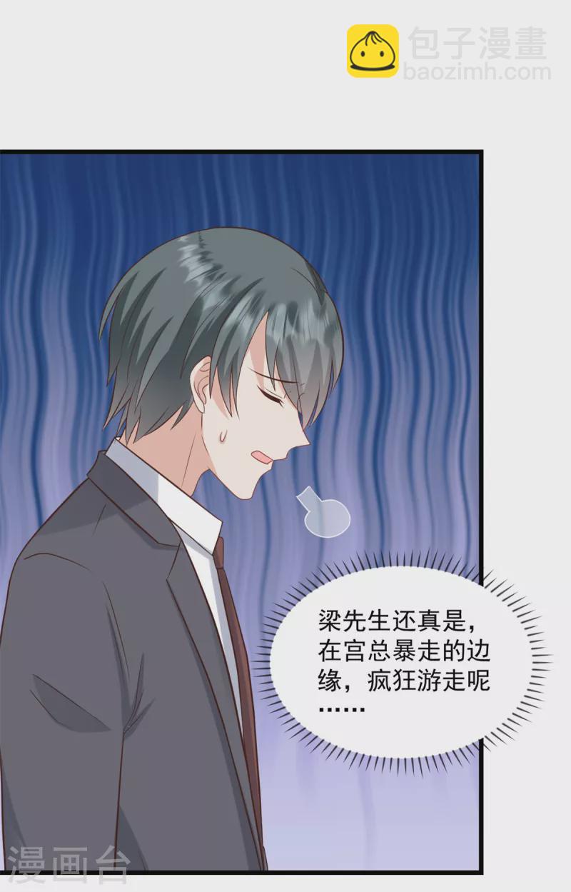 第35话 表现不错16