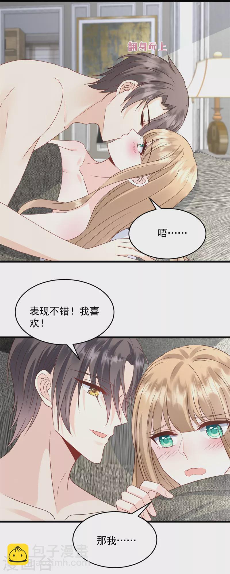 第35话 表现不错2