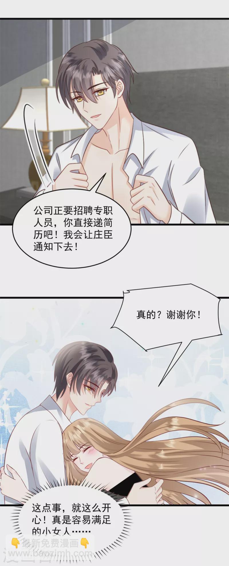 第35话 表现不错3