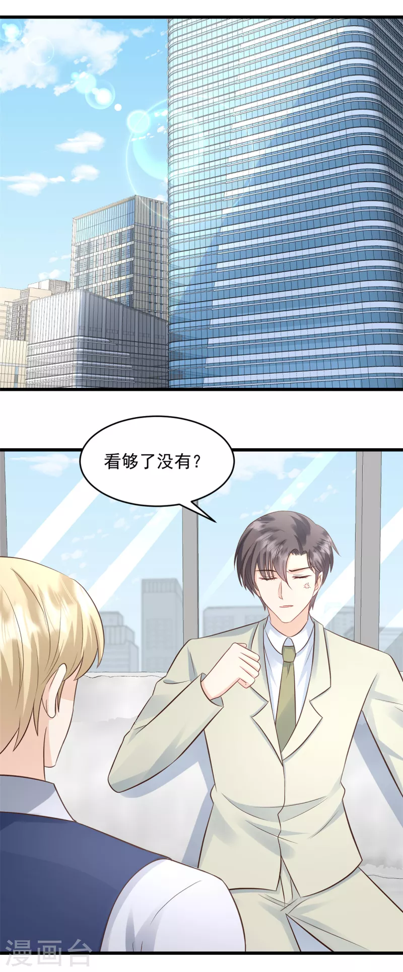 第35话 表现不错4