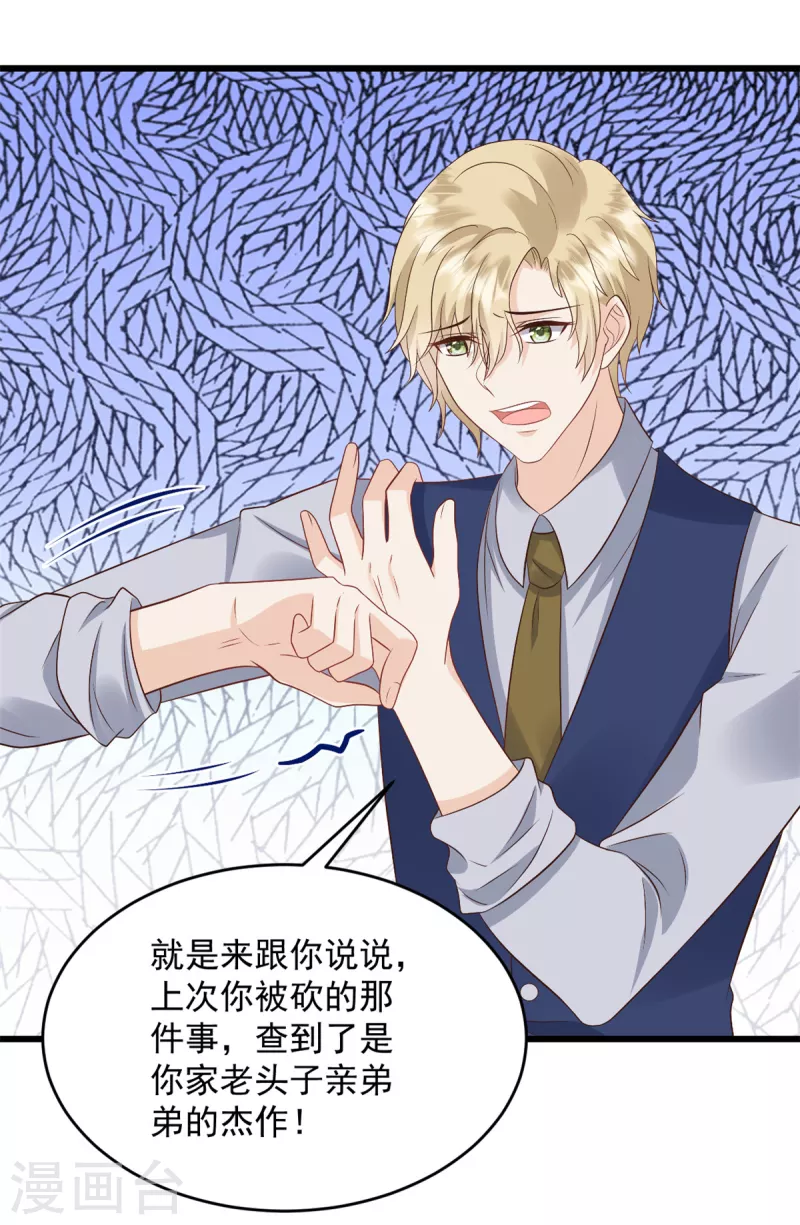 第35话 表现不错8