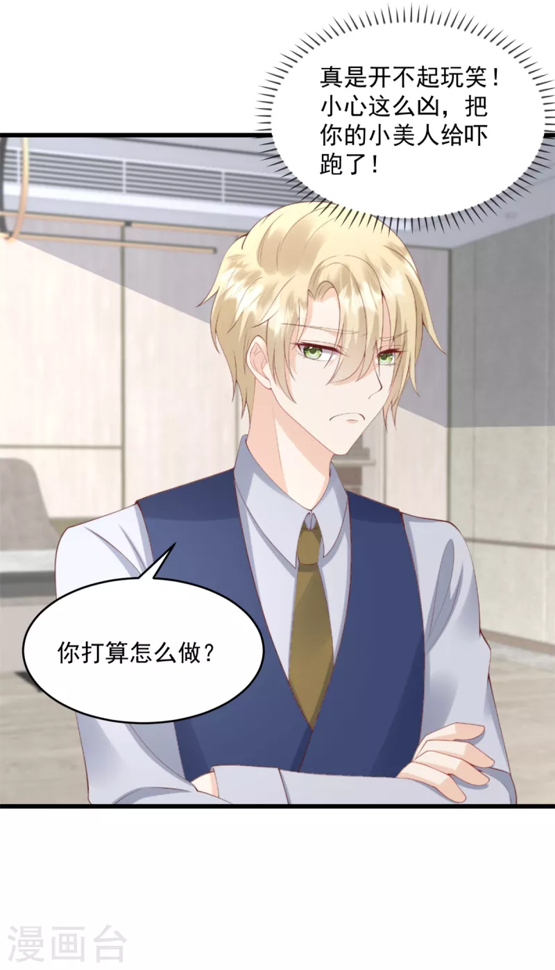 第35话 表现不错9