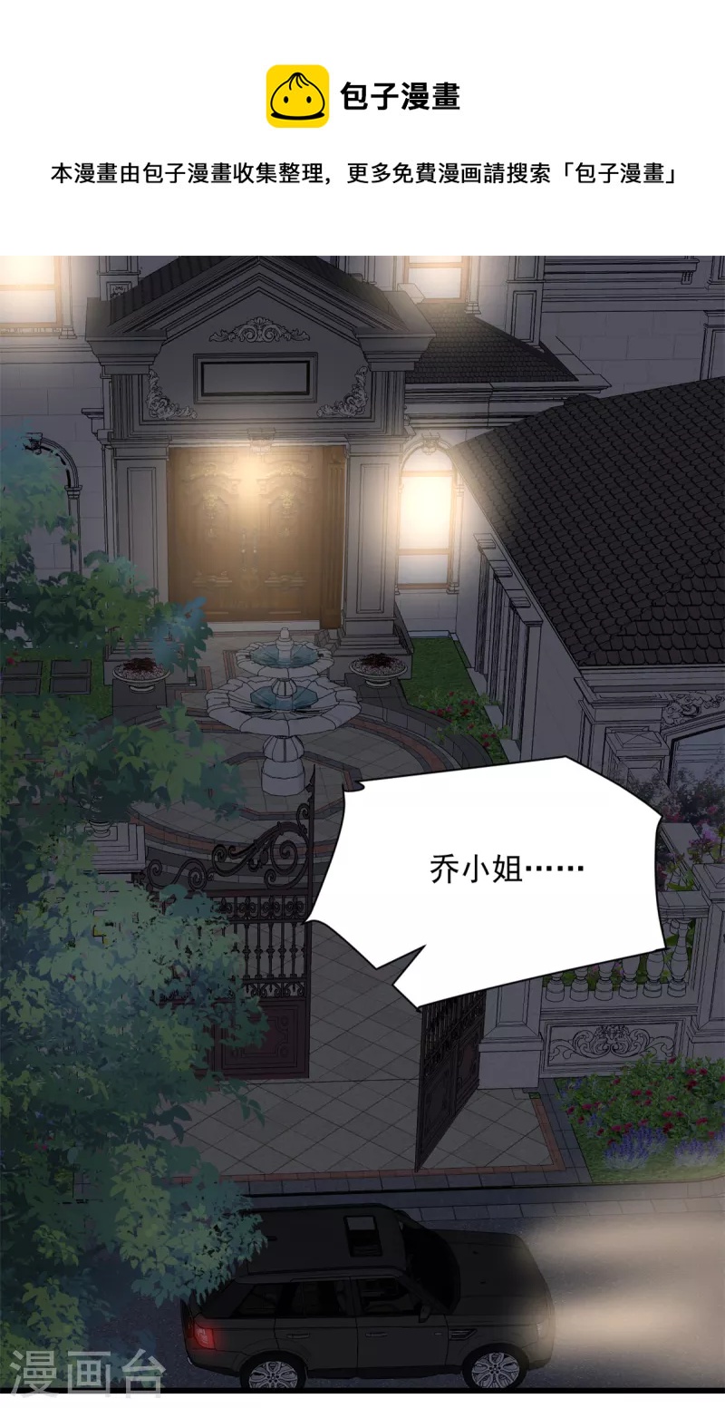 第36话 早知道就不该0