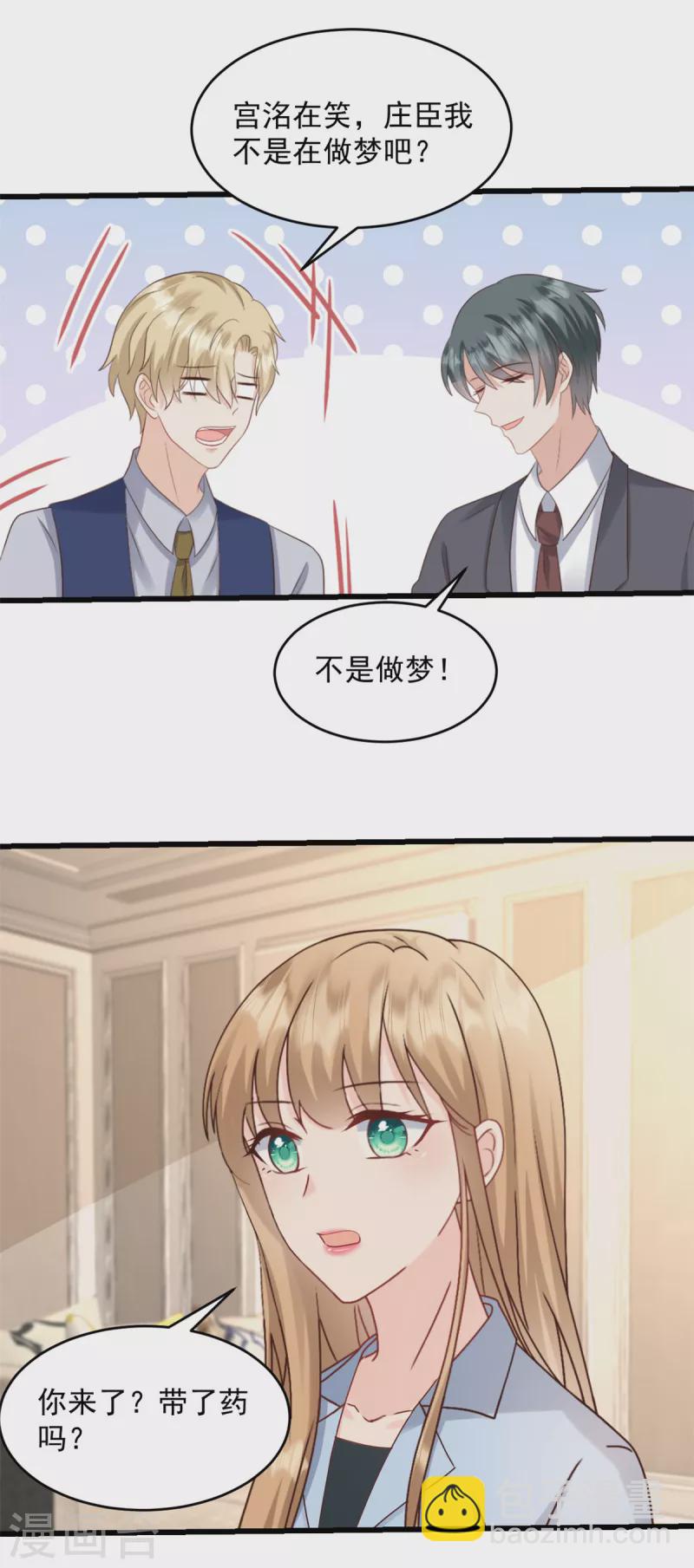 第36话 早知道就不该10