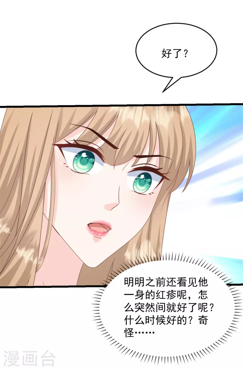 第36话 早知道就不该12