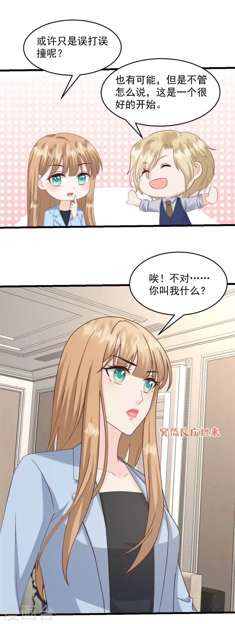 第36话 早知道就不该14