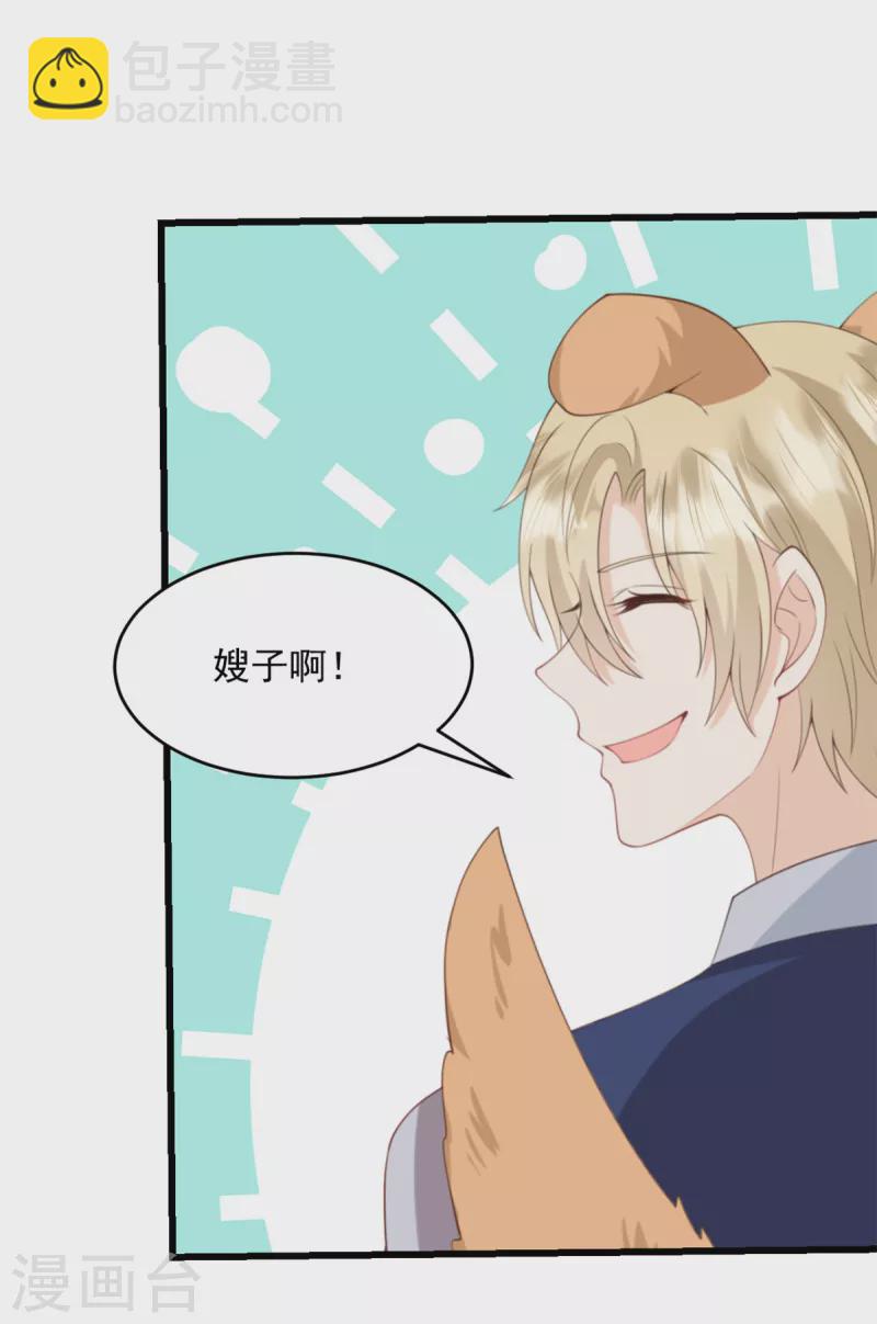 第36话 早知道就不该15