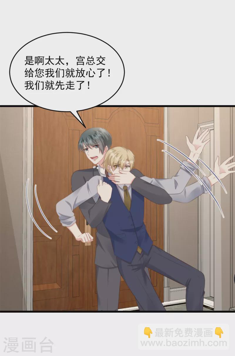 第36话 早知道就不该16
