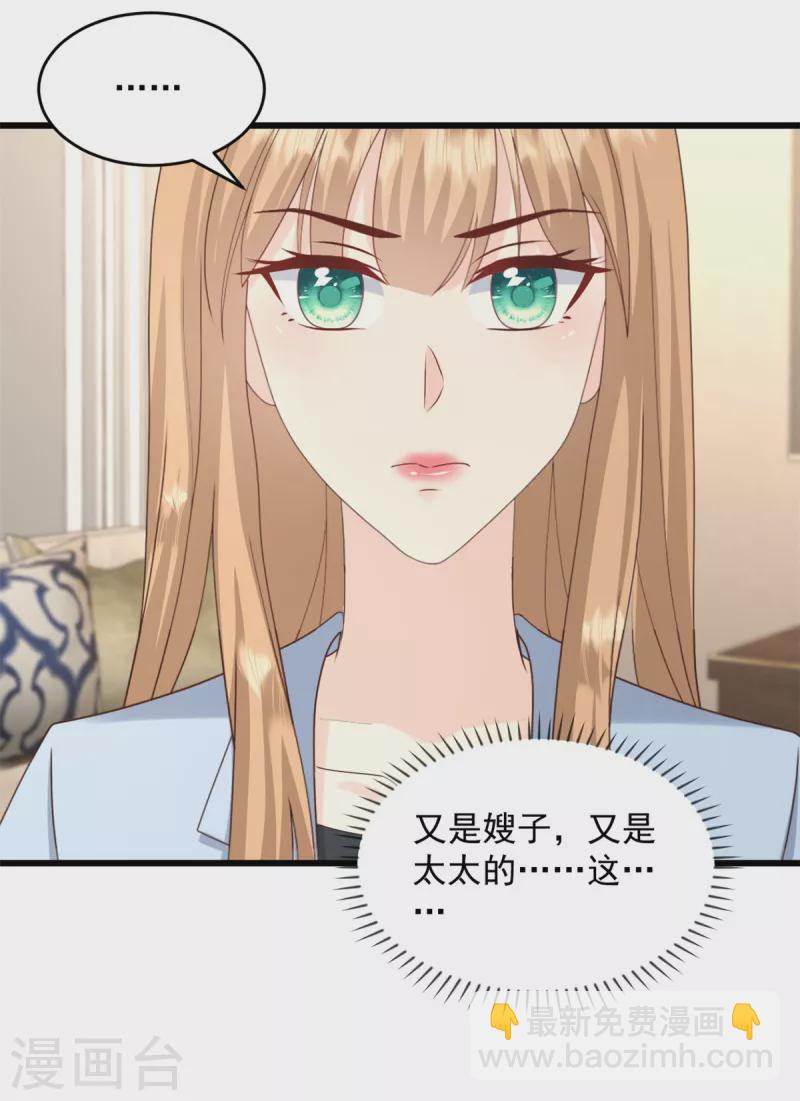 第36话 早知道就不该17