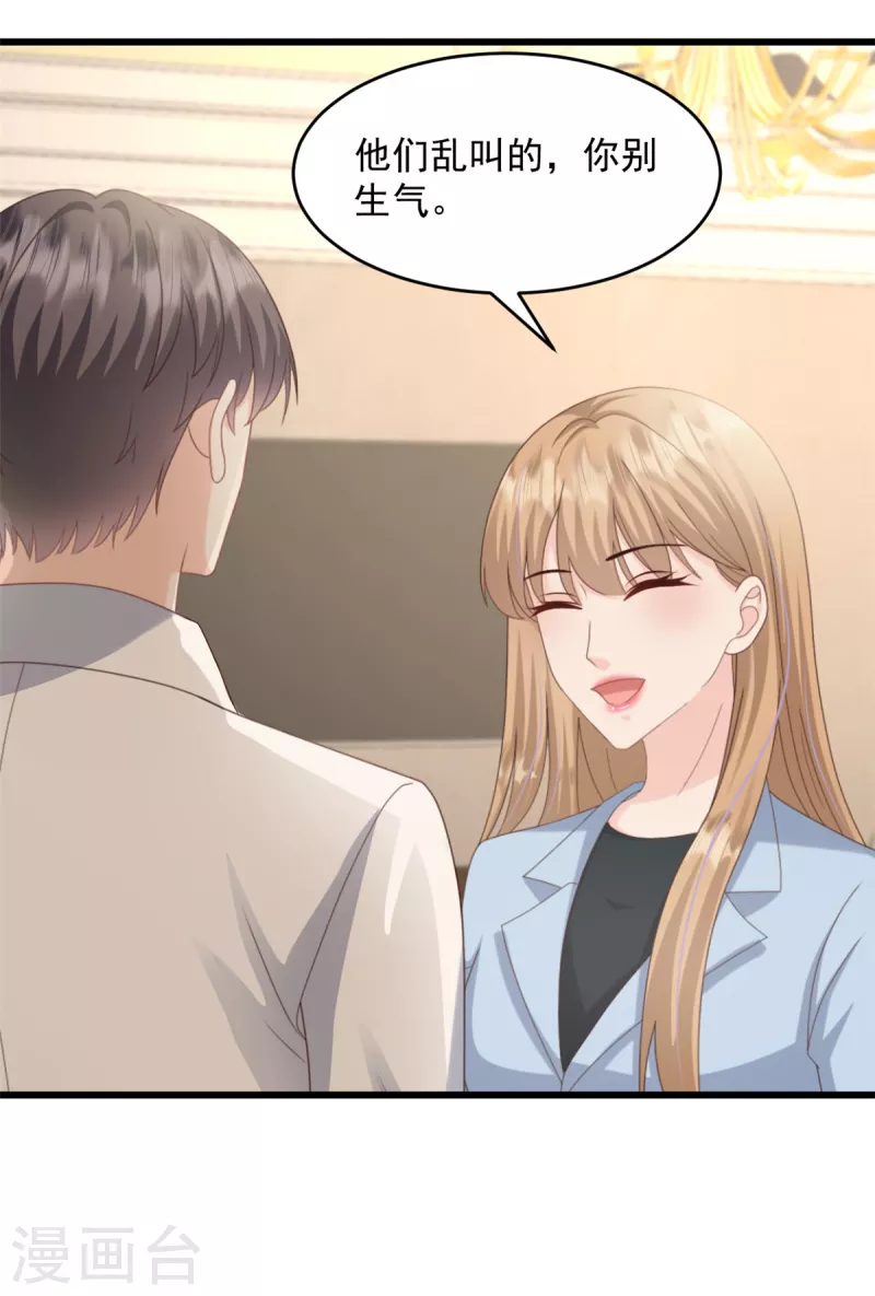 第36话 早知道就不该18