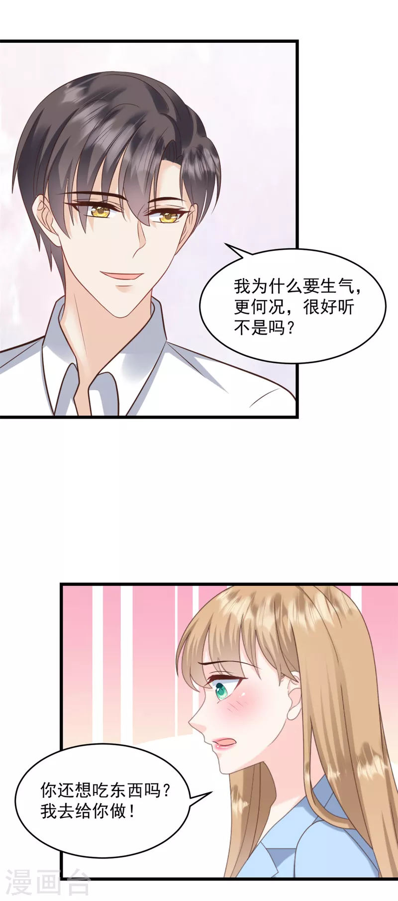 第36话 早知道就不该19