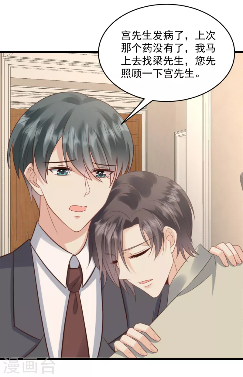 第36话 早知道就不该2