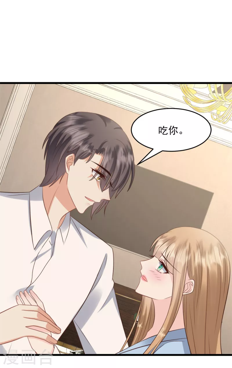 第36话 早知道就不该20