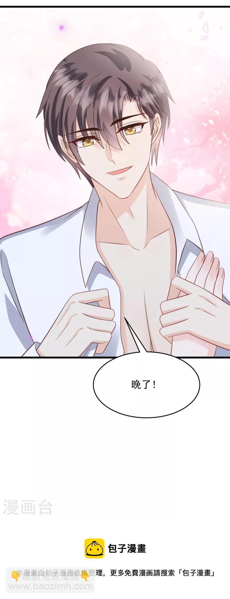 第36话 早知道就不该22