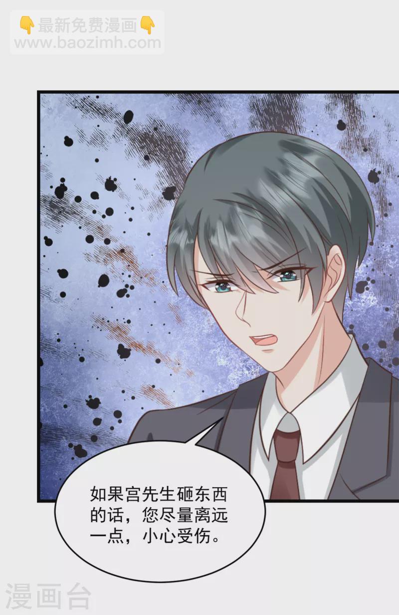 第36话 早知道就不该3