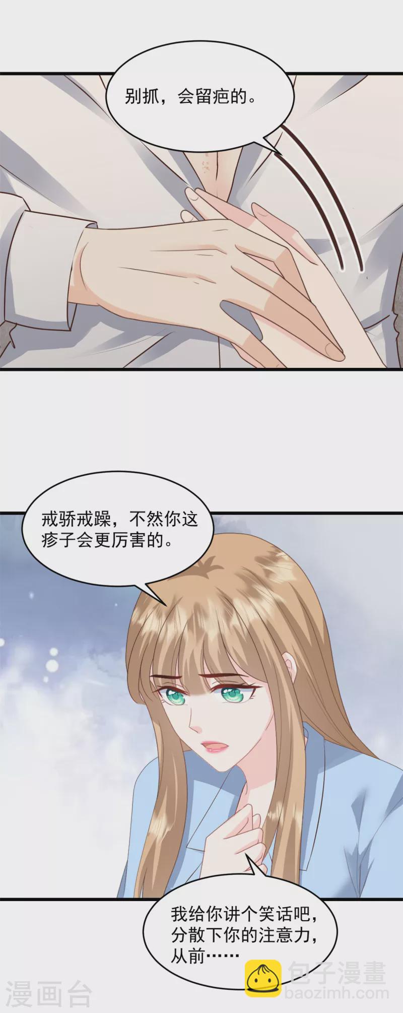 第36话 早知道就不该6