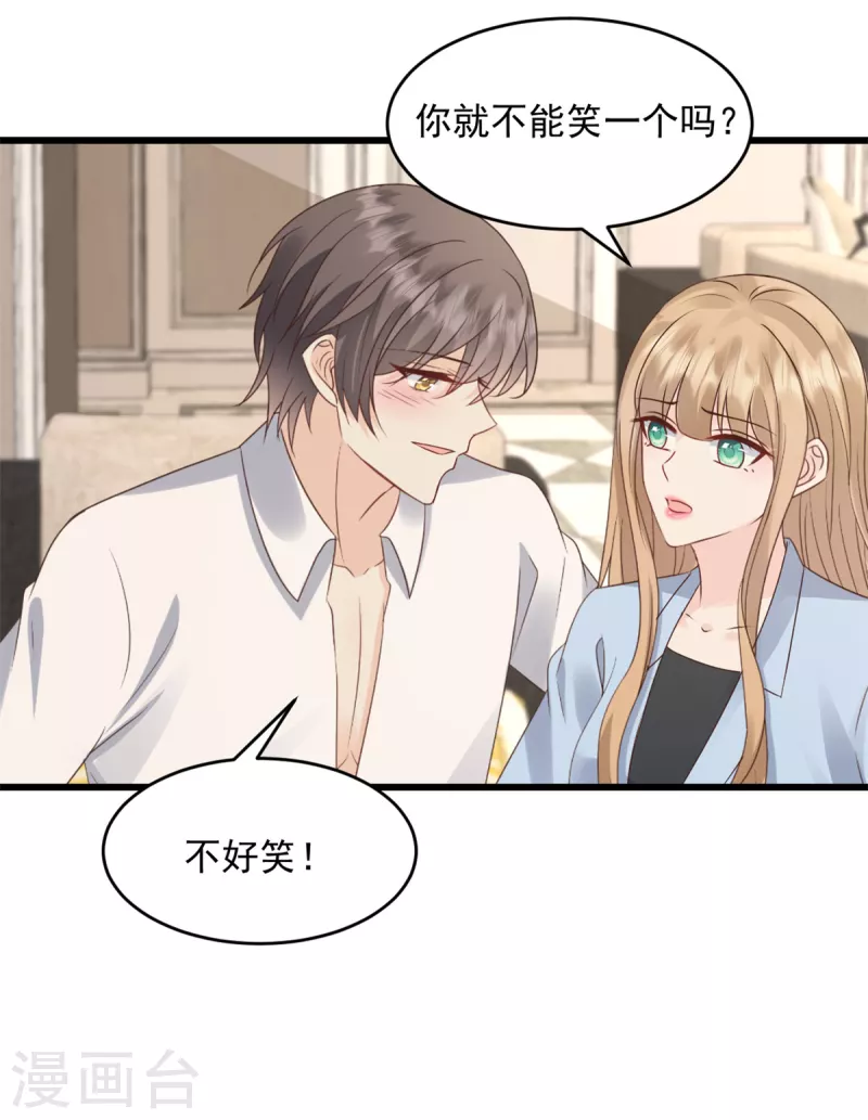 第36话 早知道就不该7