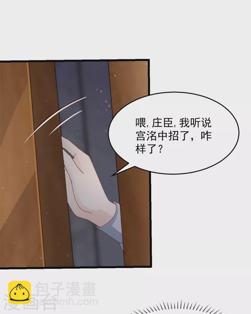 第36话 早知道就不该8
