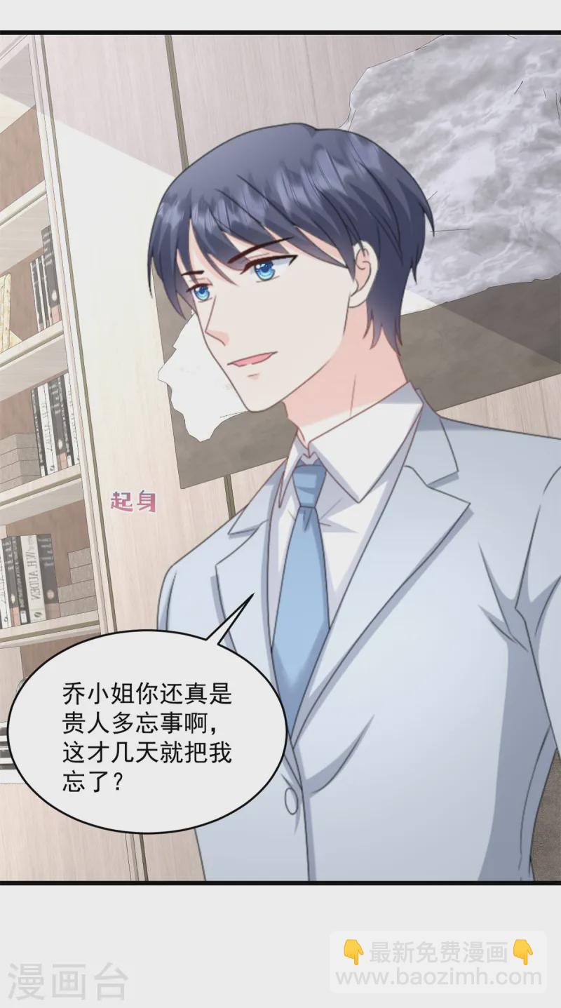 第37话 小狐狸想逃跑？10
