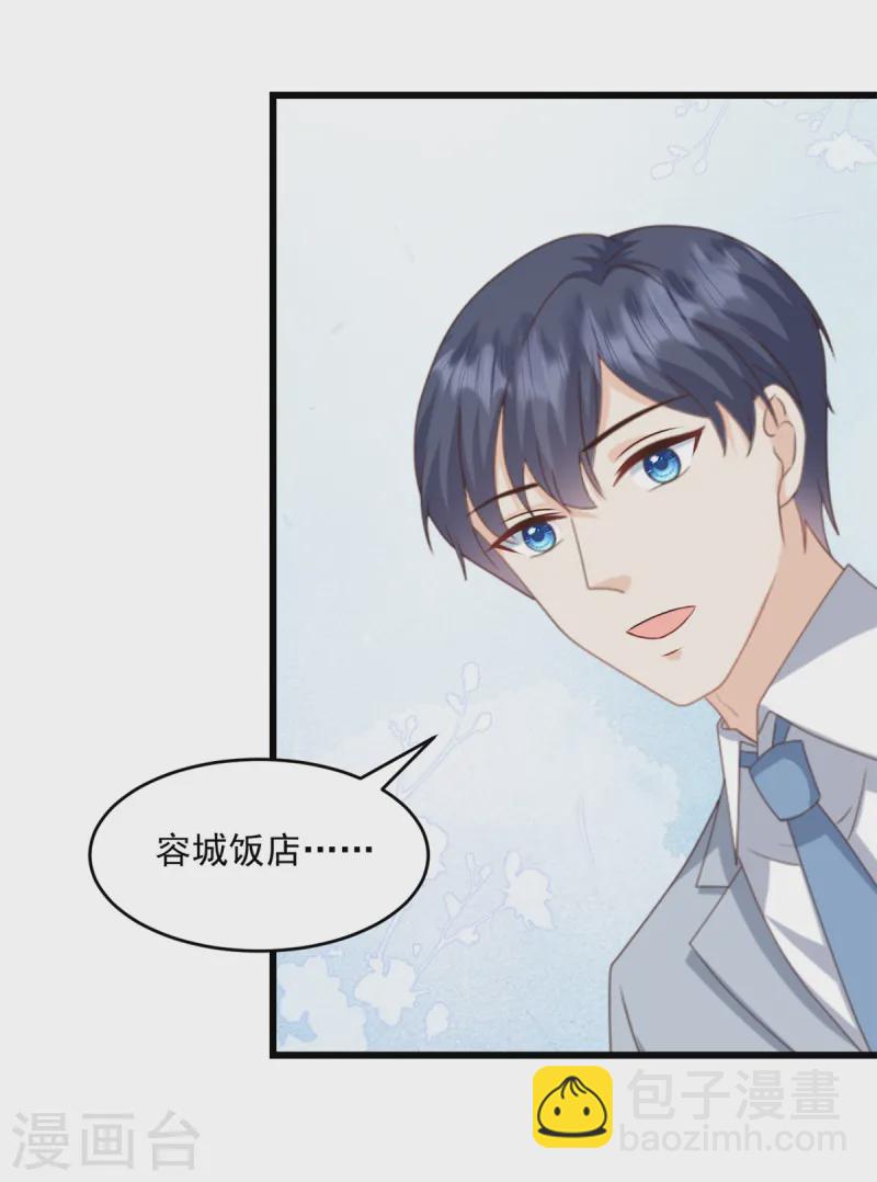 第37话 小狐狸想逃跑？12