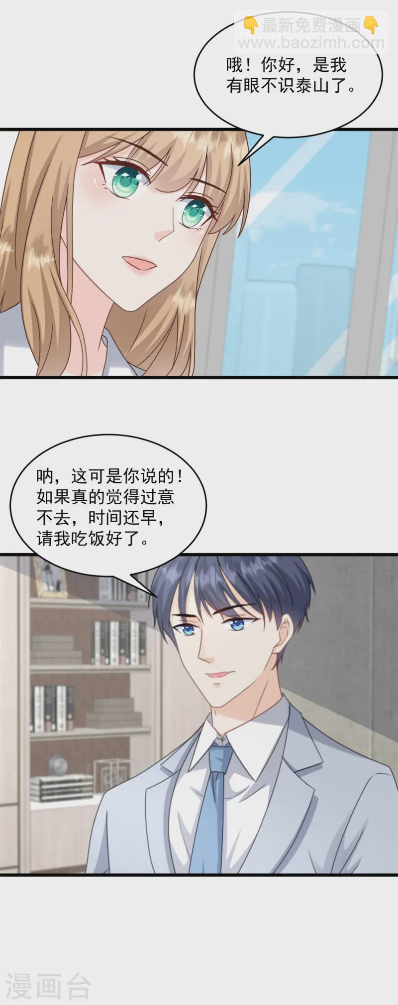 第37话 小狐狸想逃跑？13