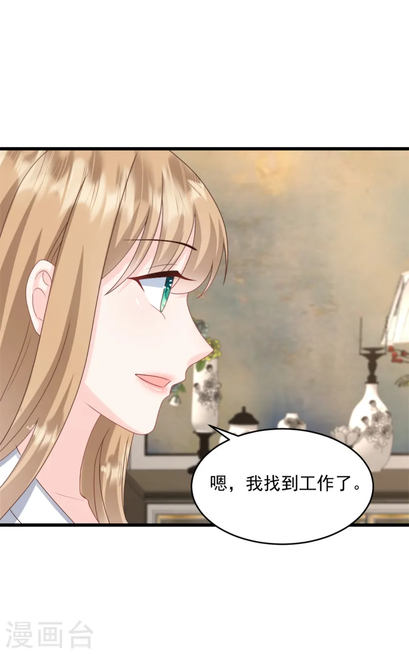 第37话 小狐狸想逃跑？17
