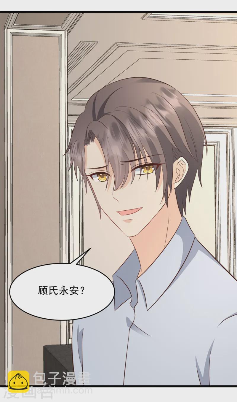 第37话 小狐狸想逃跑？18