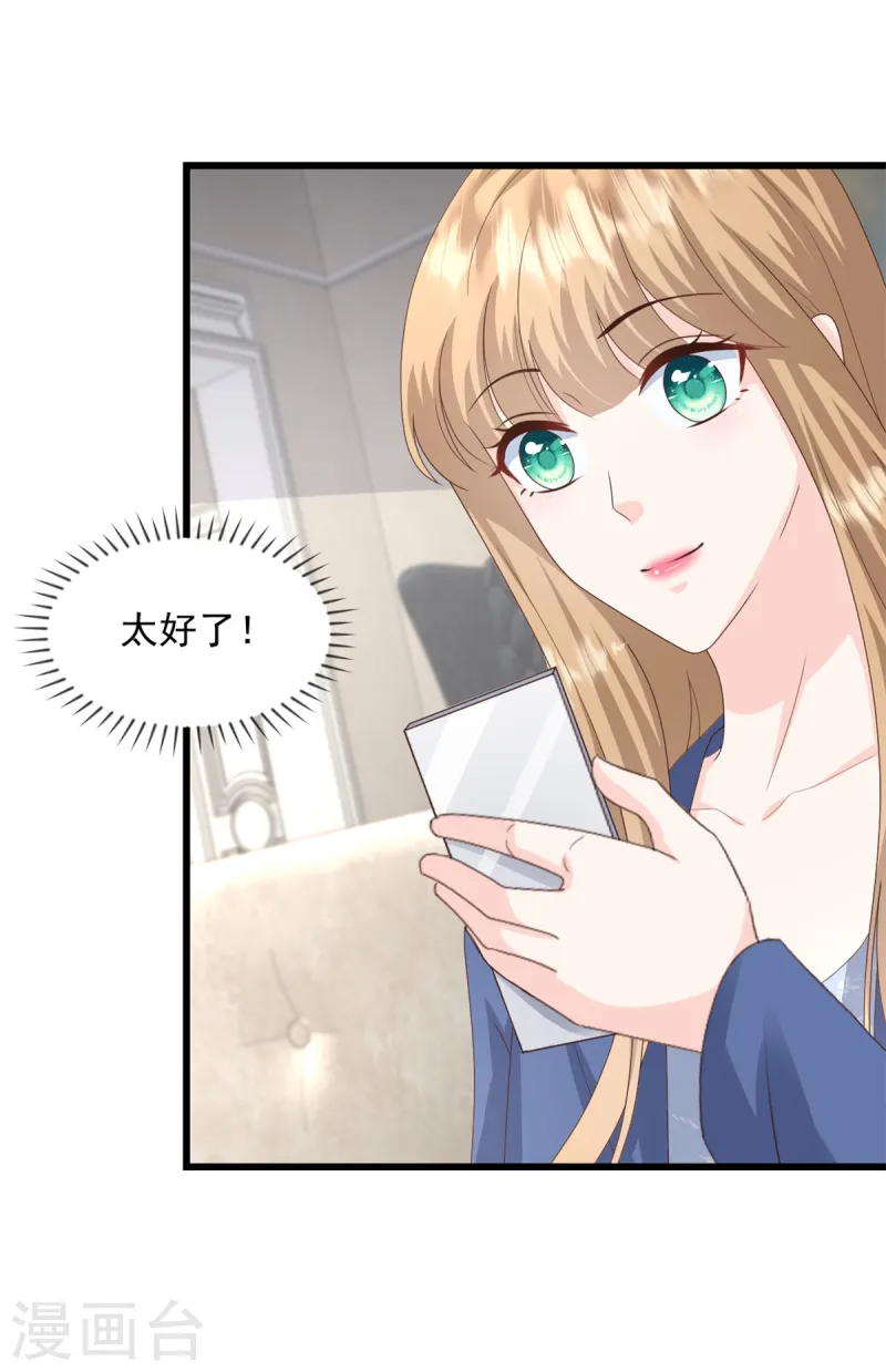 第37话 小狐狸想逃跑？2
