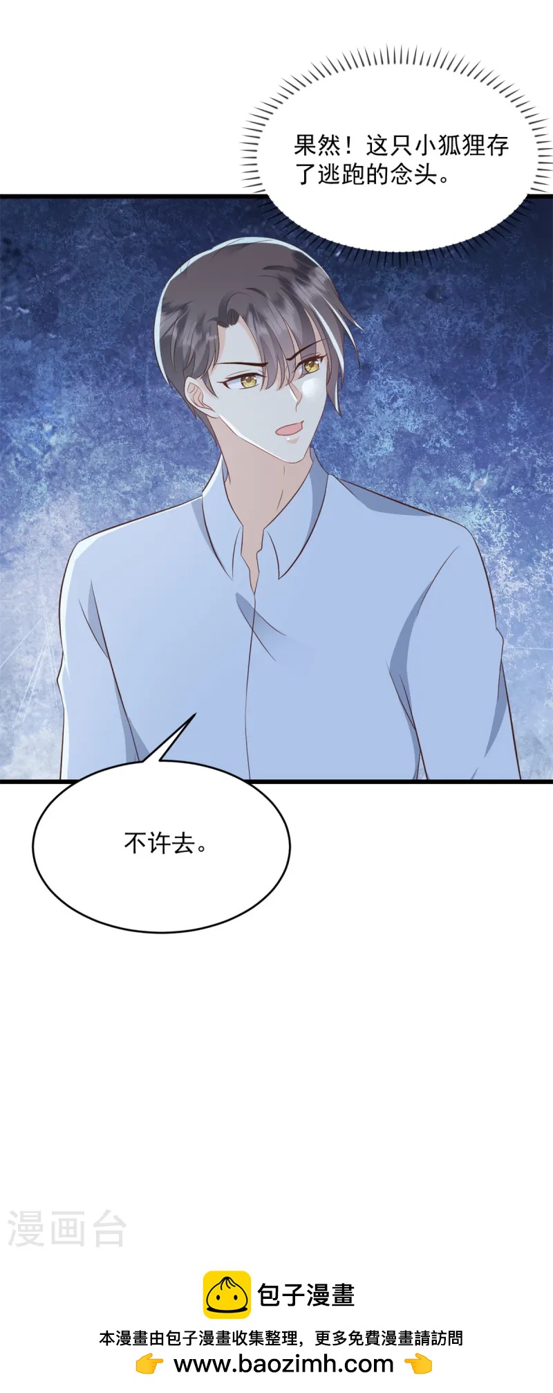 第37话 小狐狸想逃跑？20