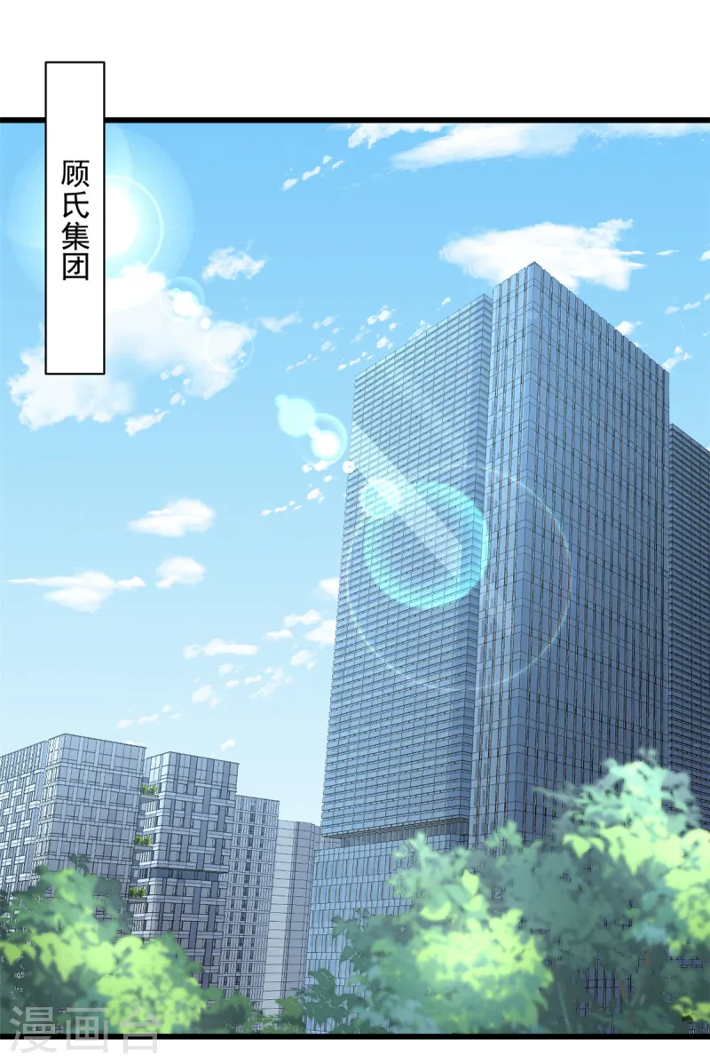 第37话 小狐狸想逃跑？3