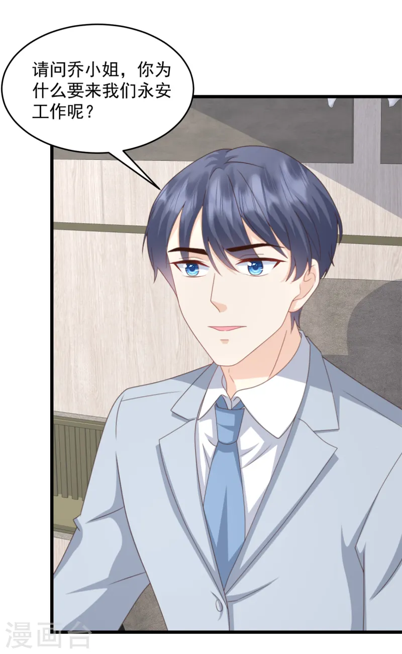 第37话 小狐狸想逃跑？5