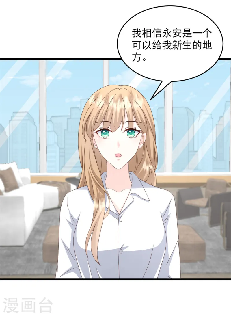 第37话 小狐狸想逃跑？6