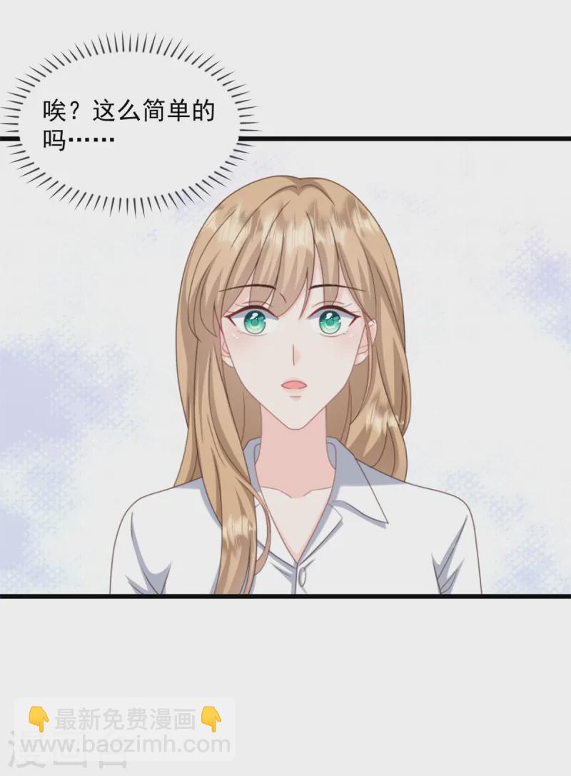 第37话 小狐狸想逃跑？8