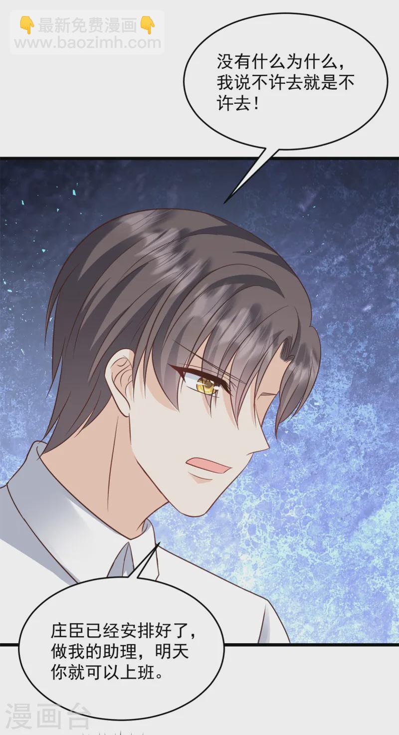 第38话 那就用行动感谢1