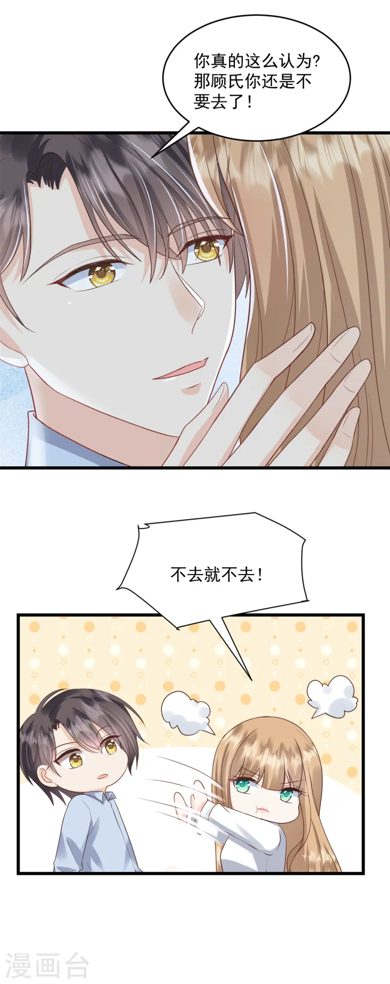第38话 那就用行动感谢14