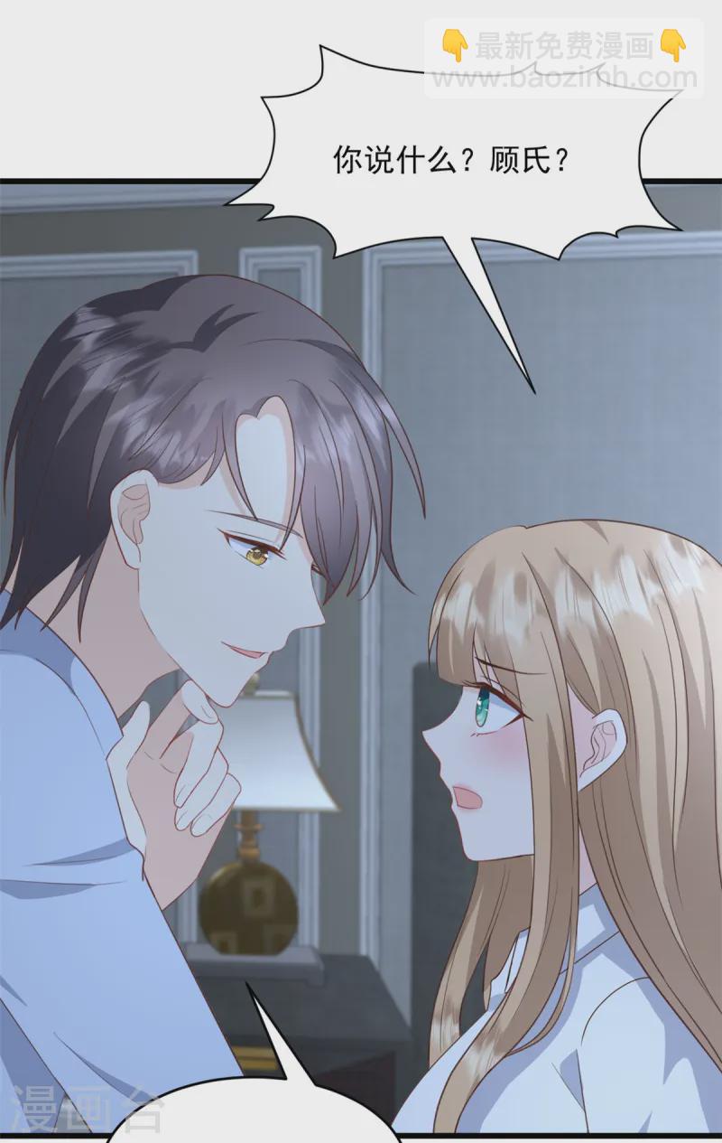 第38话 那就用行动感谢15