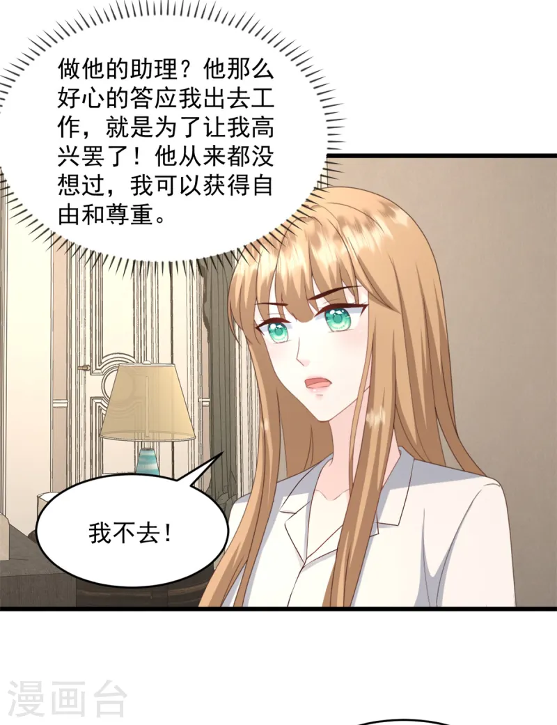 第38话 那就用行动感谢2