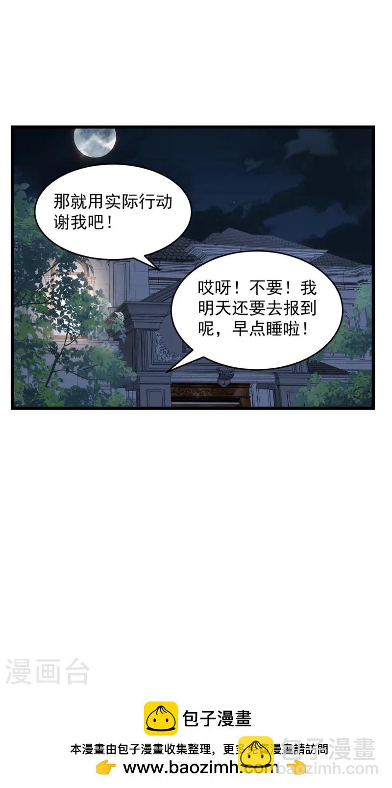第38话 那就用行动感谢21