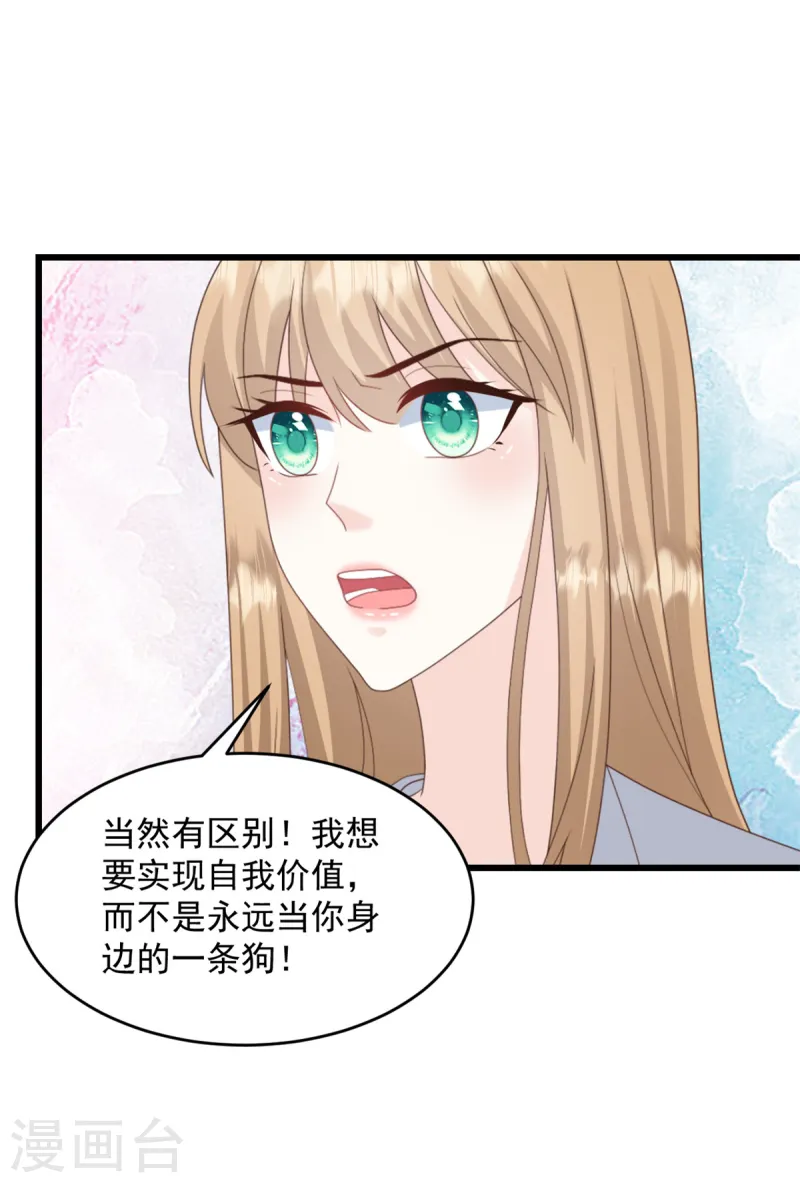 第38话 那就用行动感谢5