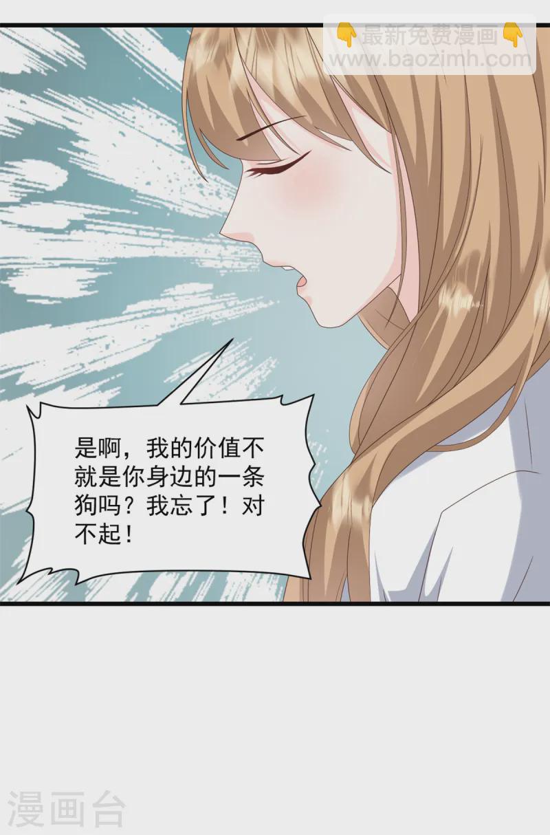 第38话 那就用行动感谢7