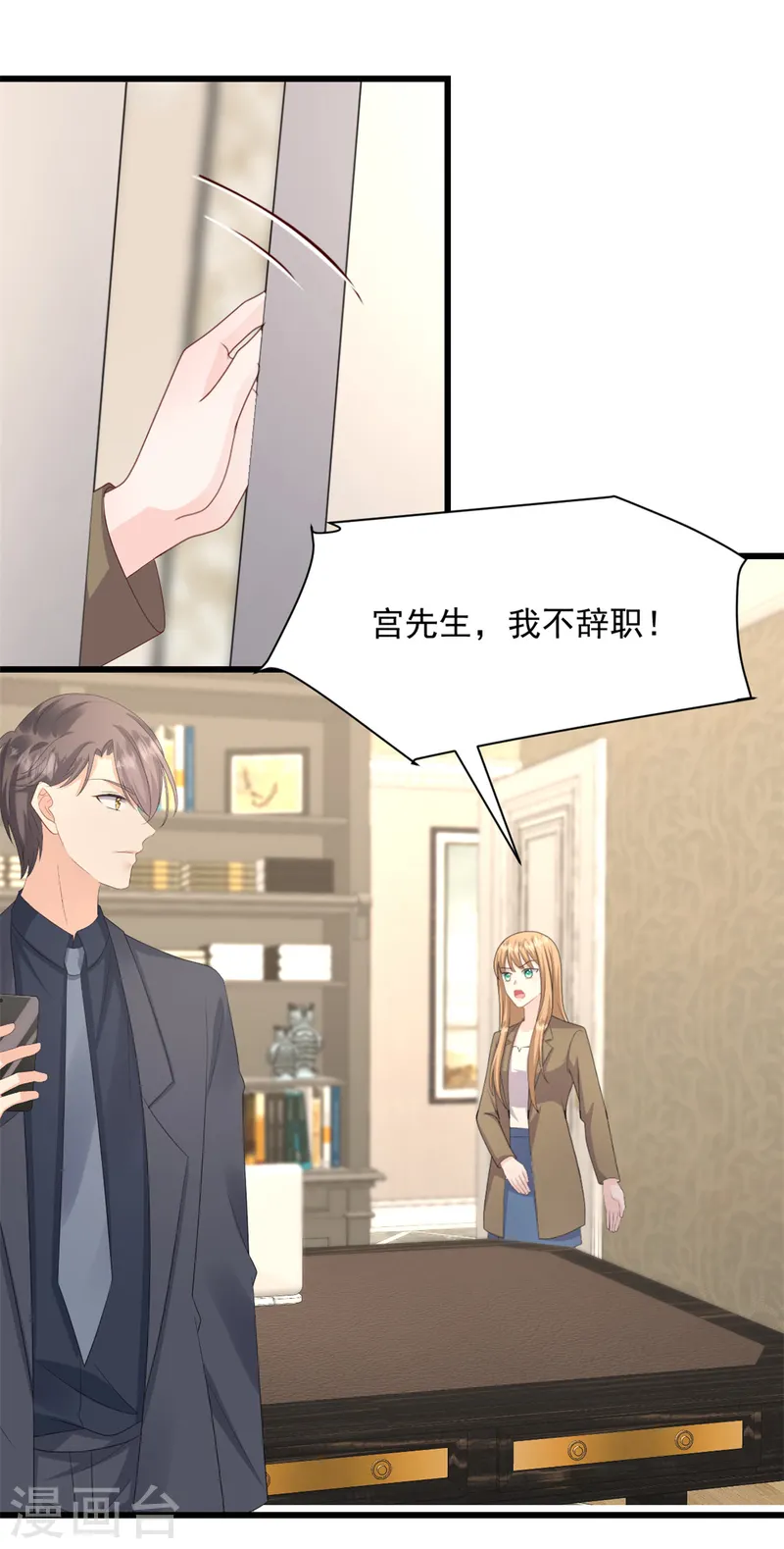 第41话 失落的感觉18