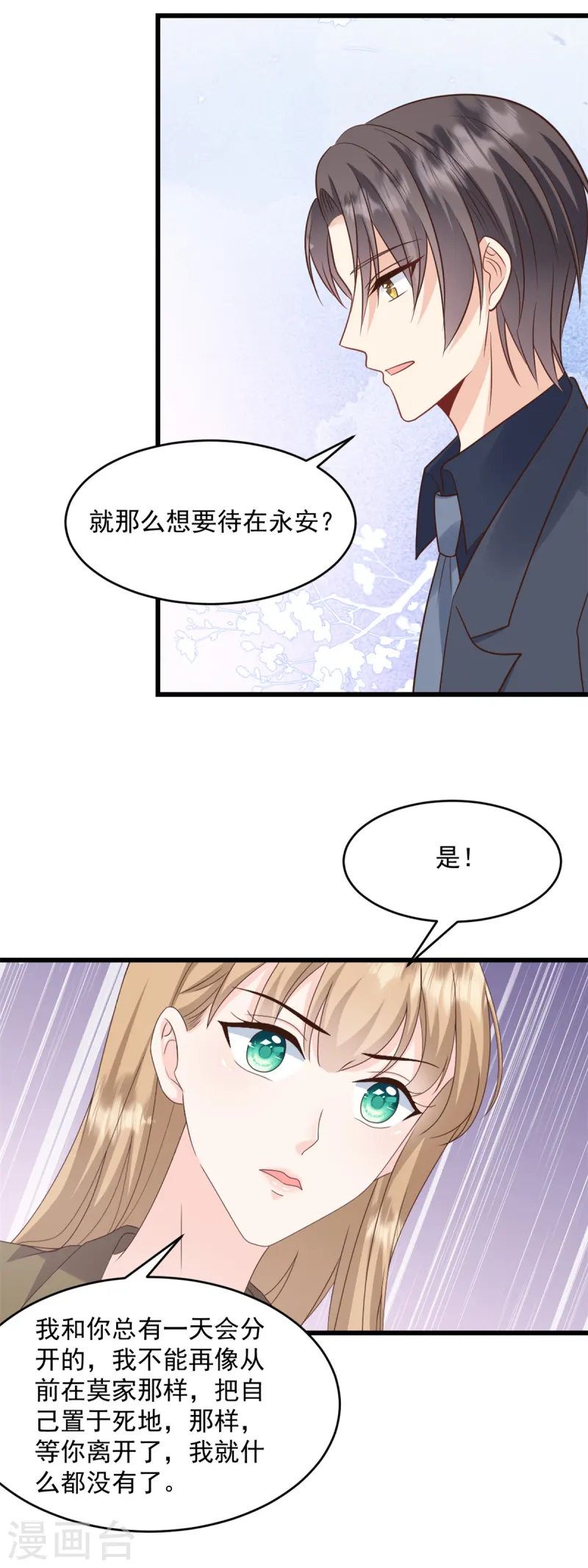 第41话 失落的感觉20