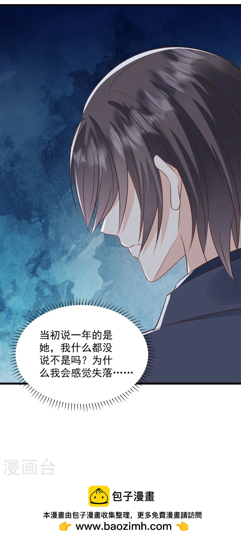 第41话 失落的感觉21