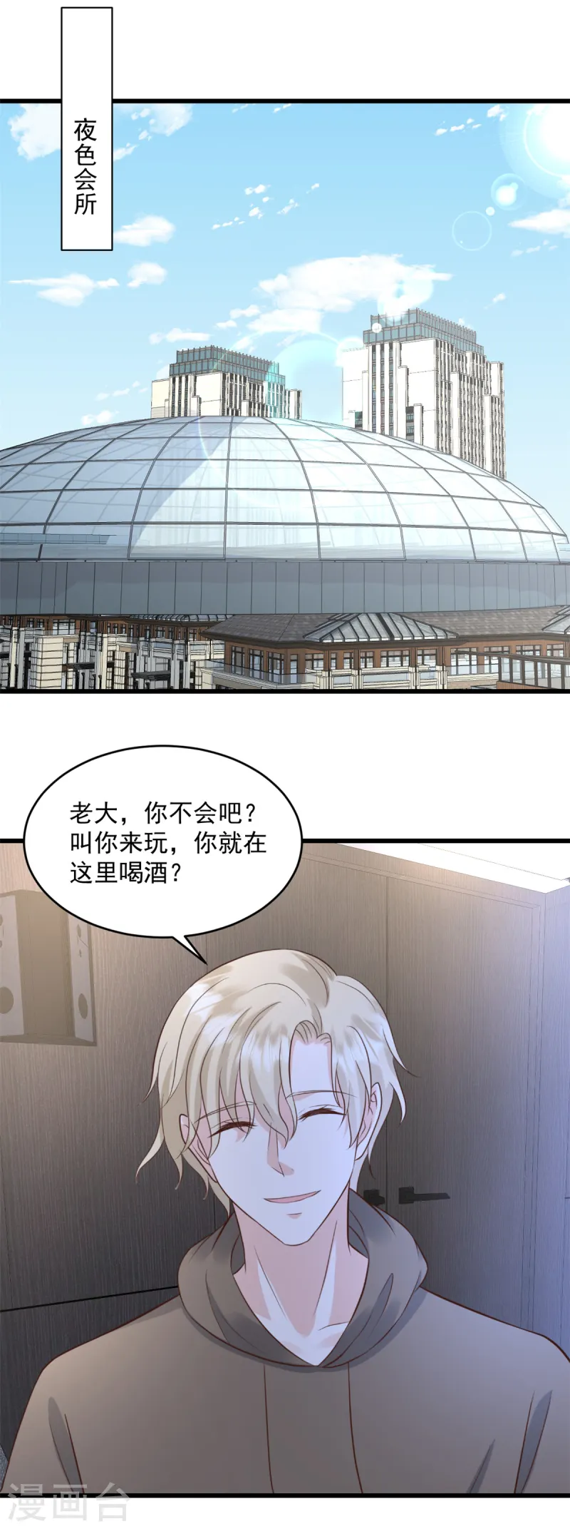 第41话 失落的感觉4