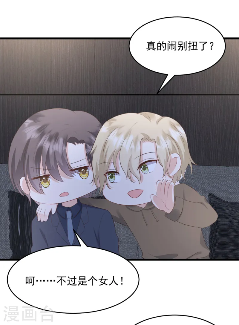 第41话 失落的感觉5